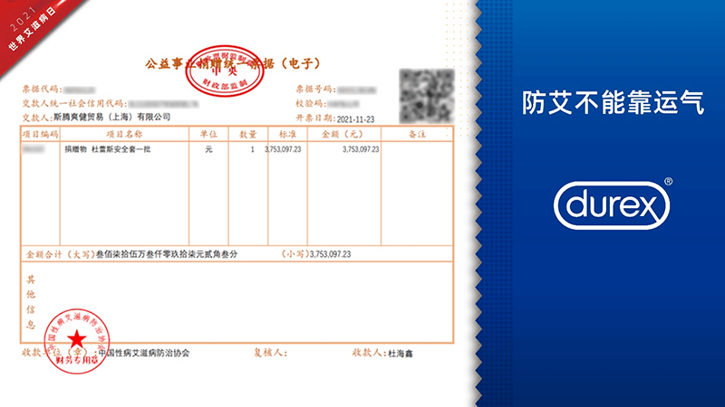 防艾在行动 河马体育公益捐赠走进大凉山