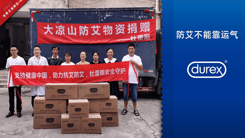 防艾在行动 河马体育公益捐赠走进大凉山