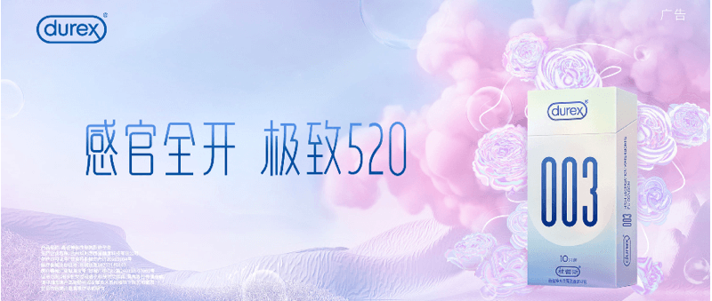 感官全开，极致520