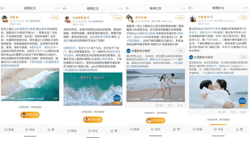 感官全开，极致520