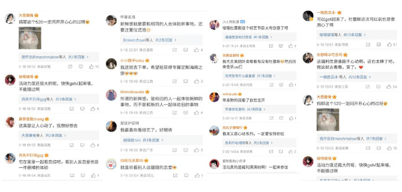 感官全开，极致520