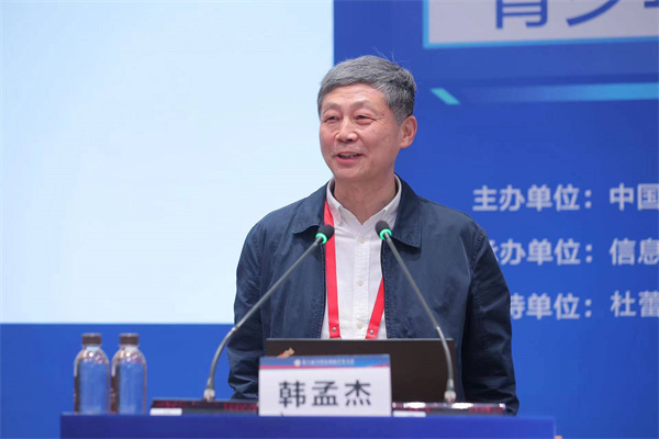河马体育助力青少年艾滋病防治专题论坛顺利召开