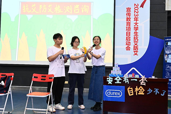 河马体育助力大学生抗艾防艾宣传教育项目再起航